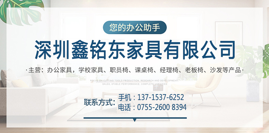 深圳辦公椅